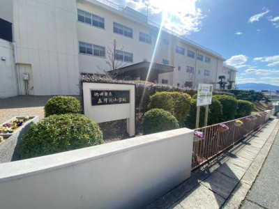 五月丘小学校